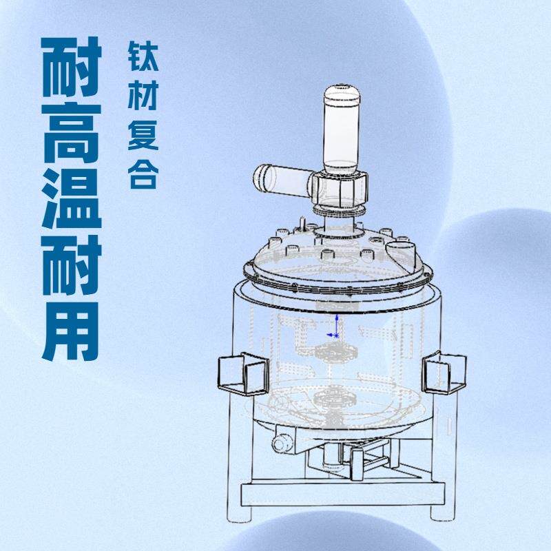 供应均质罐双层剪切罐反应酶解罐均匀混合真空罐防爆密封真空防爆
