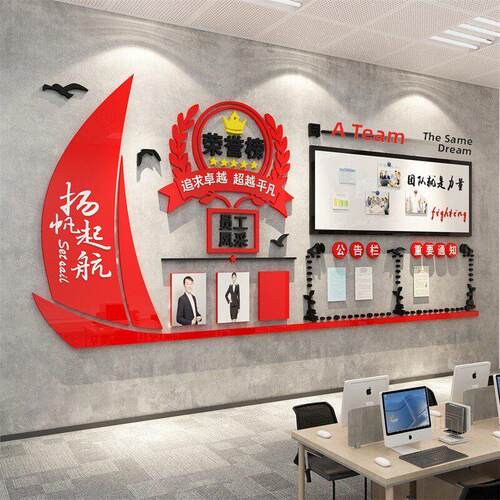 企业文化部优秀员工风采展示板布告栏办公室装修荣誉墙照片服务团