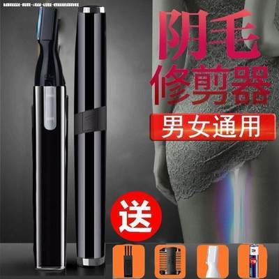 刮毛器私密男士阴毛递刀蛋蛋剃阴毛器修剪电动私处密除肛脱毛机生