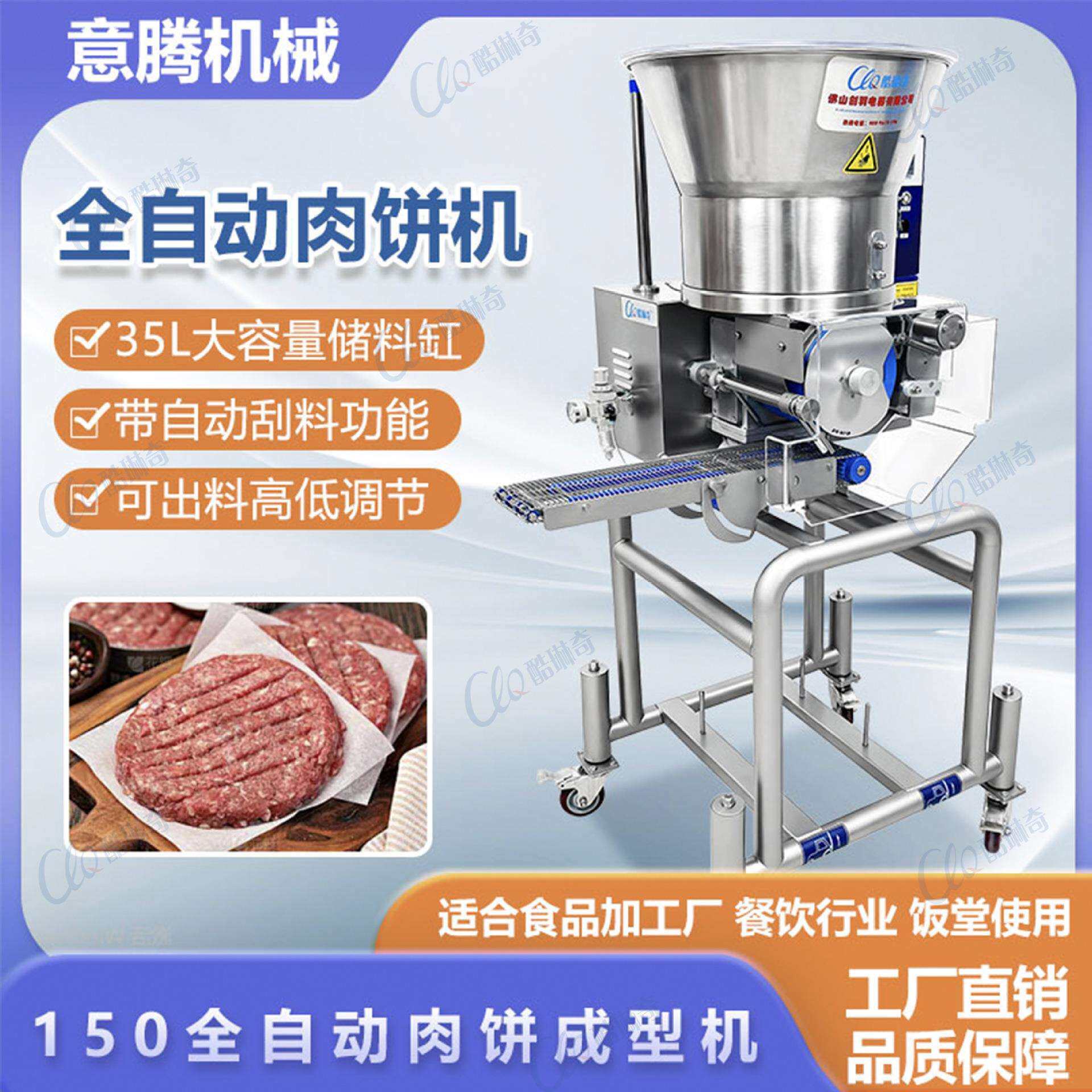J鸡肉牛肉肉饼成型设备自动出料早餐素玉米萝卜粒营养肉饼成型机