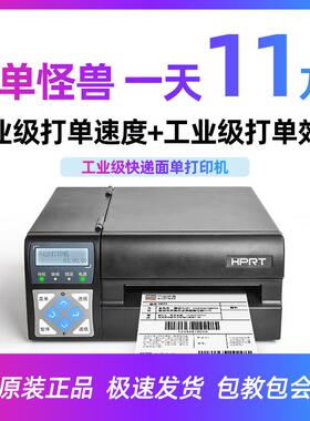 汉印R42P/r32p高速快递工业级打单机电商热敏标签打印机仓储贴标
