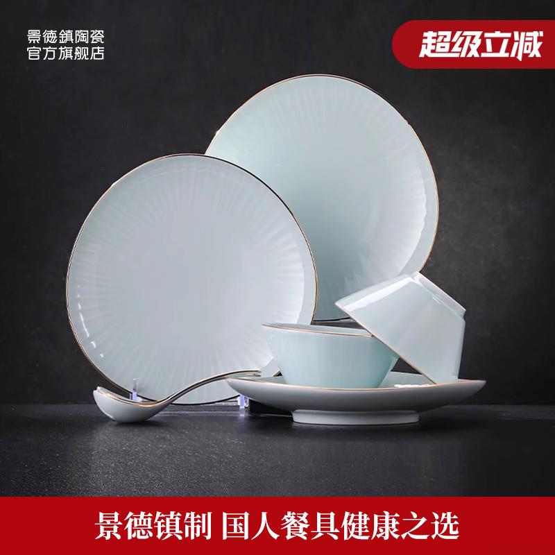 景德镇官方家用影青餐具套组陶瓷釉下无彩碗盘瓷器餐具套组乔迁