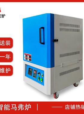 炉业600-1800℃一体升温玻璃杯退火炉智能烧结数显实验马弗炉