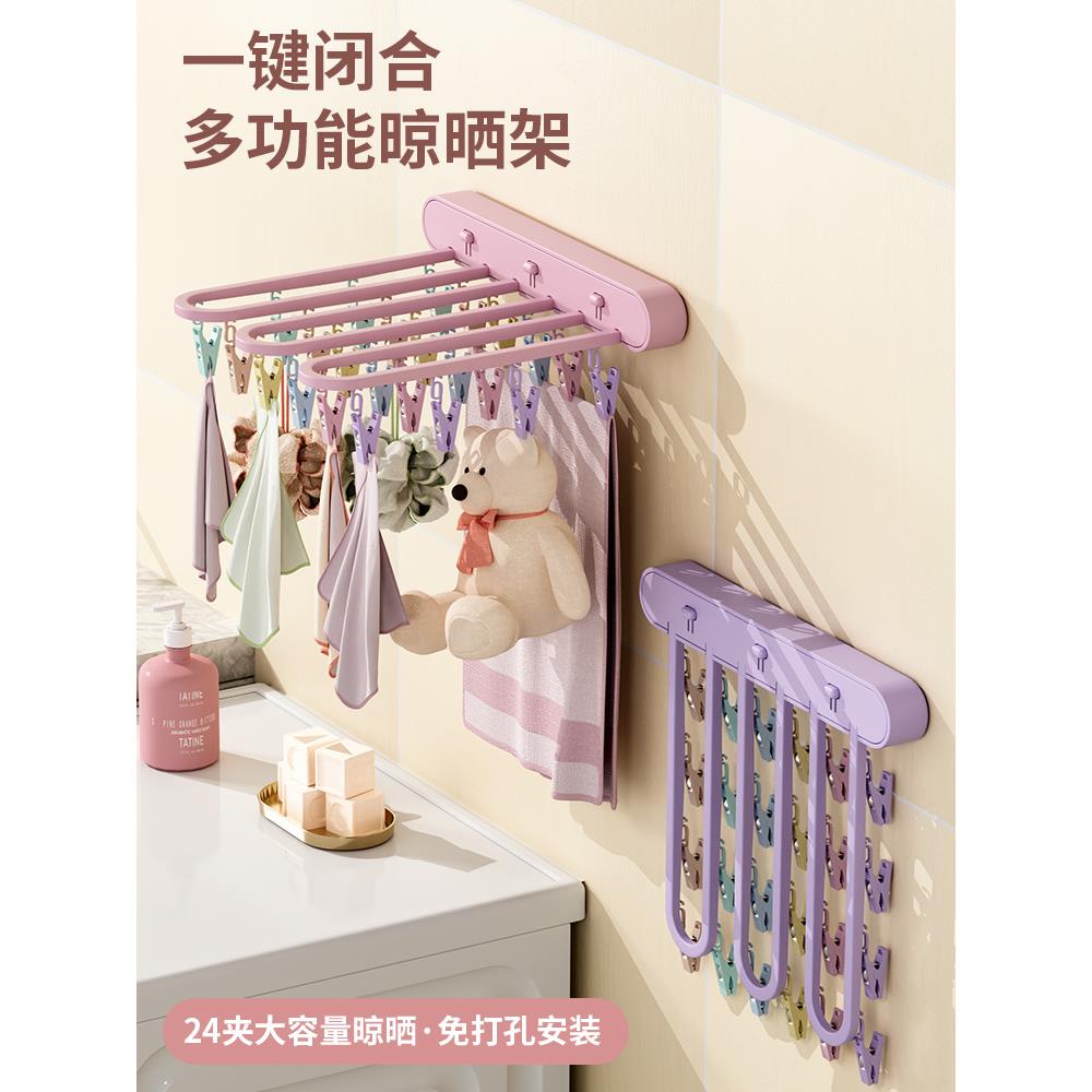 折叠衣架免打孔家用挂衣晾晒壁挂卫生间室内阳台晒袜子神器晾衣架