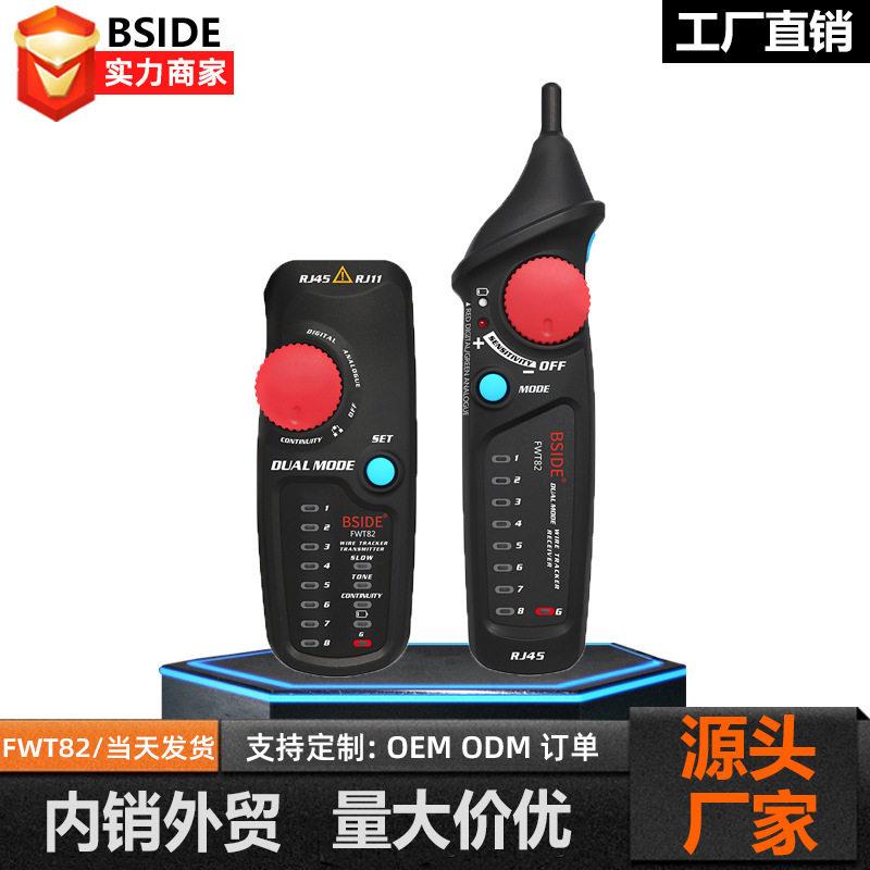 BSIDE FWT82多功能网络寻线仪无干扰无噪音POE查线仪测线仪巡线器