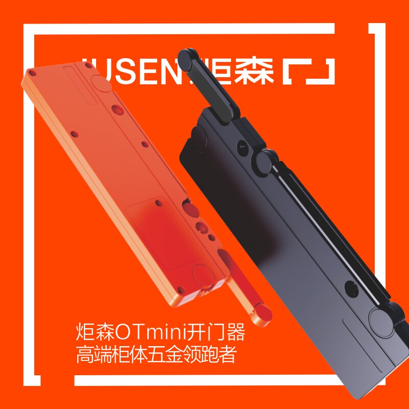 炬森OT mini开门器柜门 重型高门免拉手按压式自动回弹碰珠反弹器图片