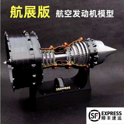 涡扇发动机模型可启动拼装玩具摆件儿童礼物航空飞机发动机引擎