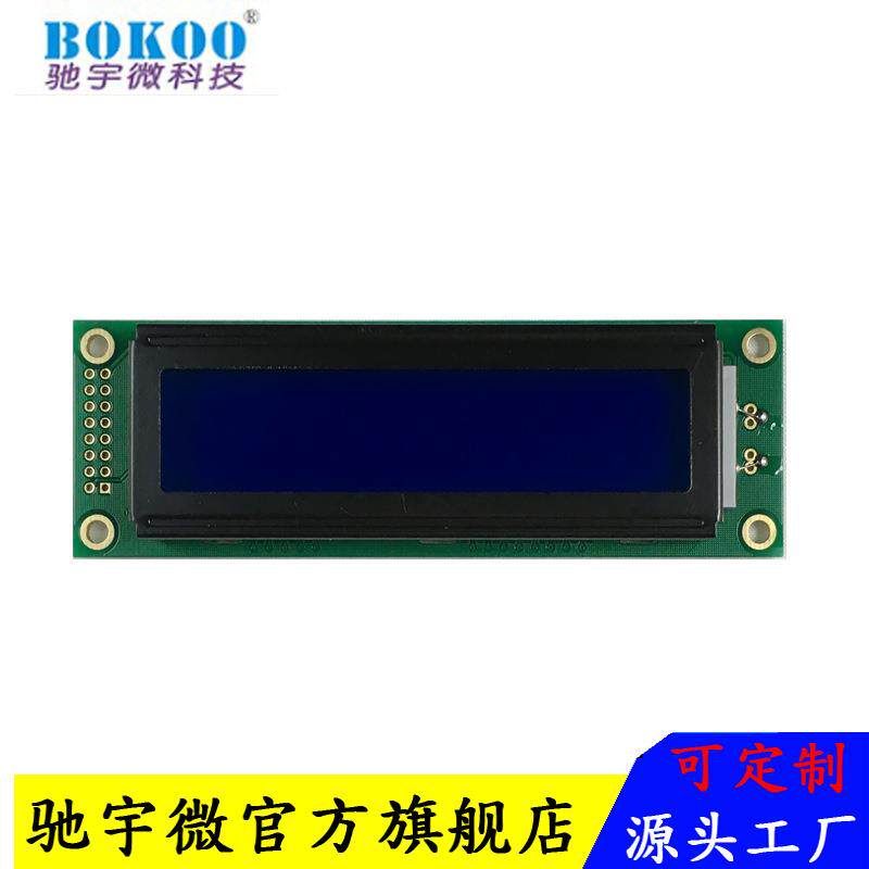 驰宇微LCD液晶屏20*2LCM2002A小尺寸液晶显示屏字符屏