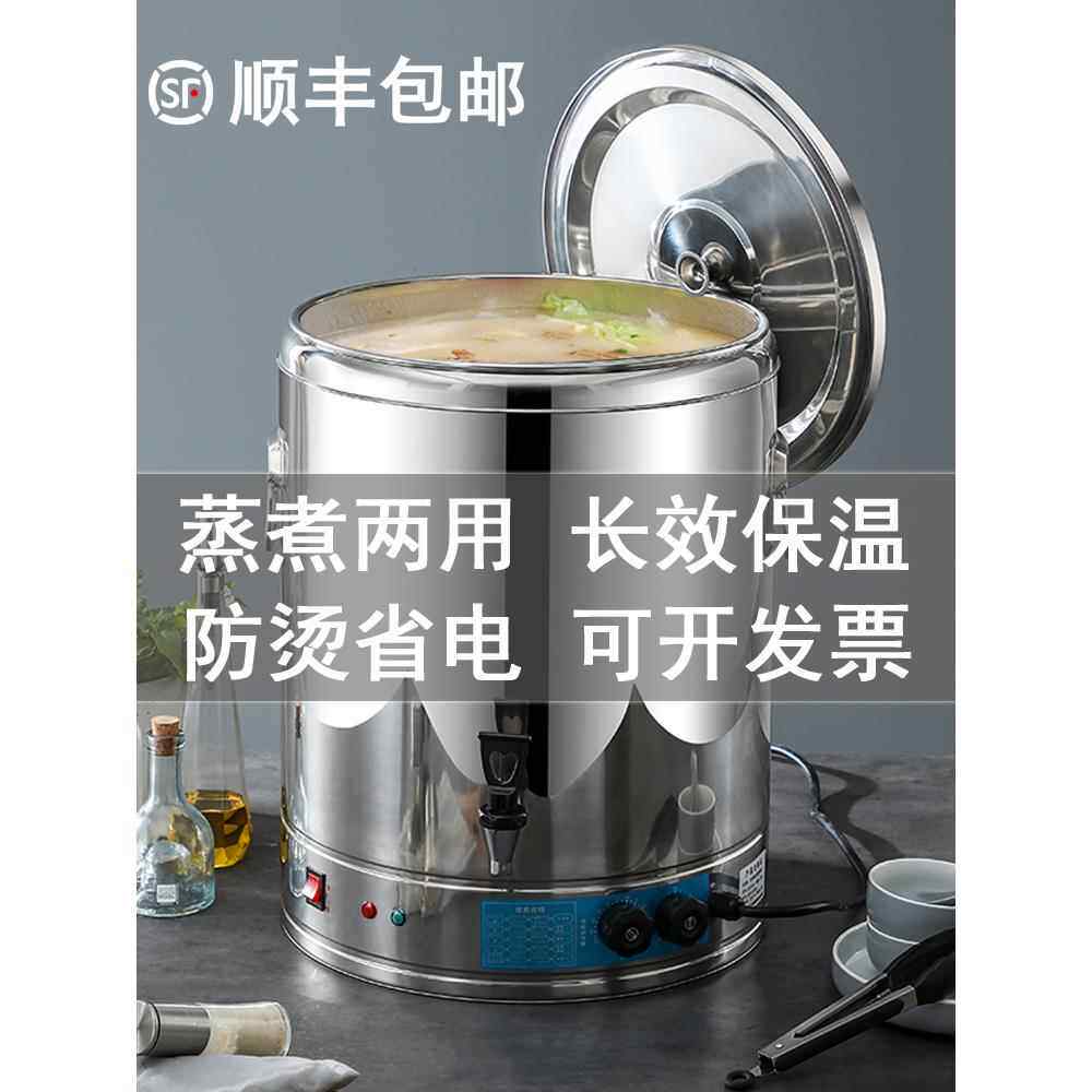 电沸水桶,保温桶,商用蒸粥煲汤一体桶,大容量约束不锈钢电沸水