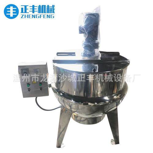 厂家供应立式蒸汽夹层锅辣椒酱凉粉中药蒸煮夹层锅熬糖化糖搅拌锅