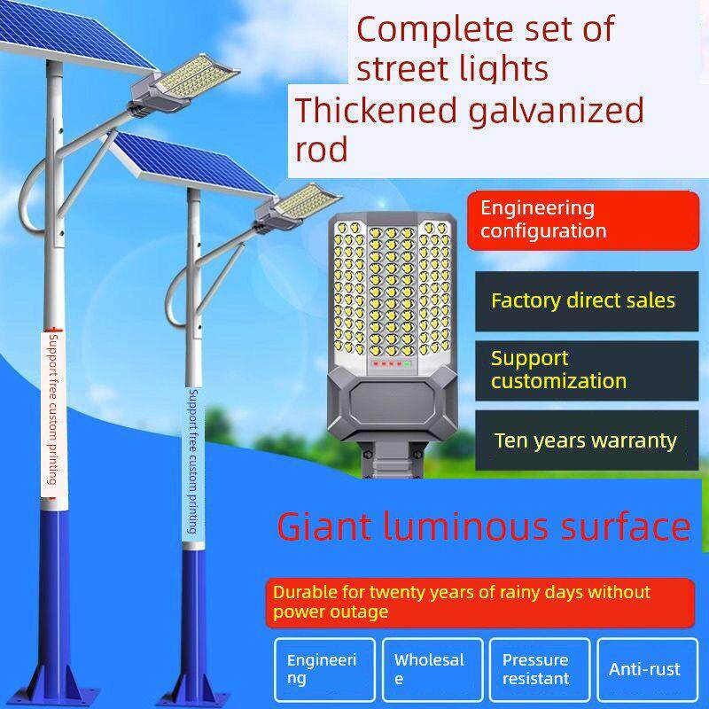 太阳能路灯全套工程超亮大功率户外灯新农村家用6米LED一体高杆灯