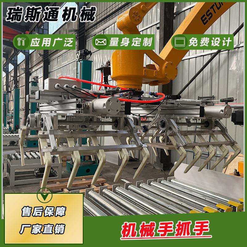 机械臂抓手码垛机爪齿堆叠码垛夹具编织袋拆包锯片搬运吸盘