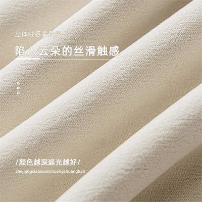 法式轻奢雪尼尔遮光遮阳门帘布窗帘布料奶油色高级感简约卧室飘窗