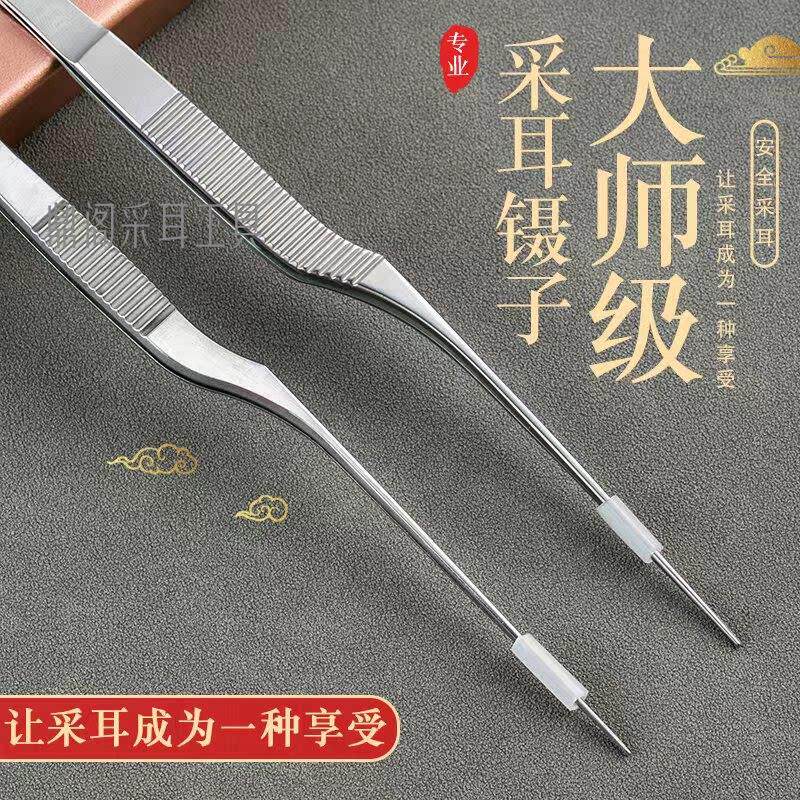 鼎阁采耳镊子高精度采耳夹子耳朵专用镊子不锈钢专业高端弯细镊子