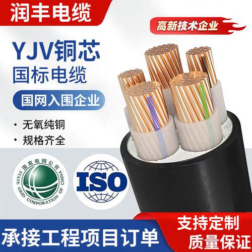 国标ZR-YJV纯铜芯4 5芯50 70 95 120 150 185 240平方工程电缆线