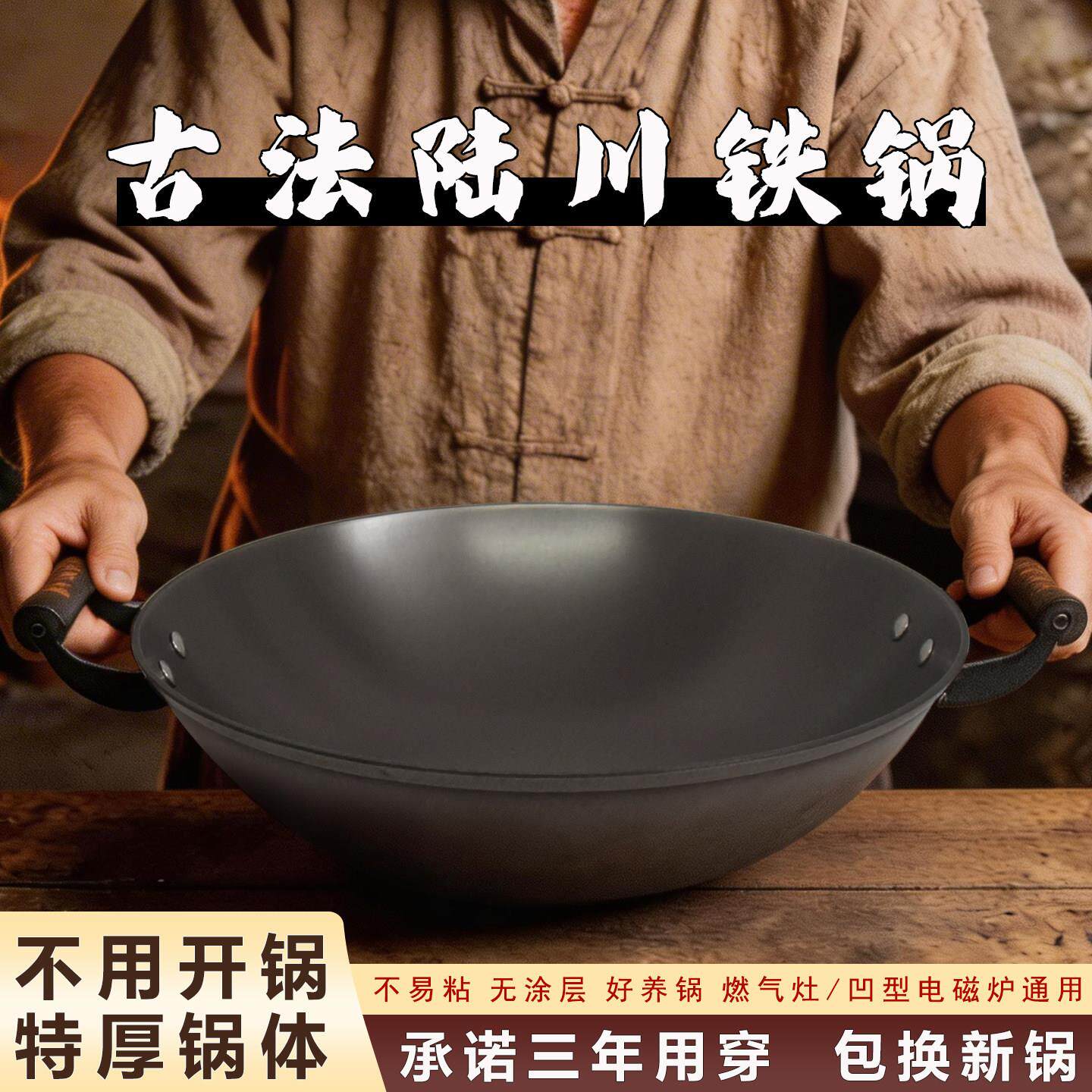陆川铸铁锅特厚陆川家用铁锅无涂层陆川老式铁锅免开锅炒锅不粘锅