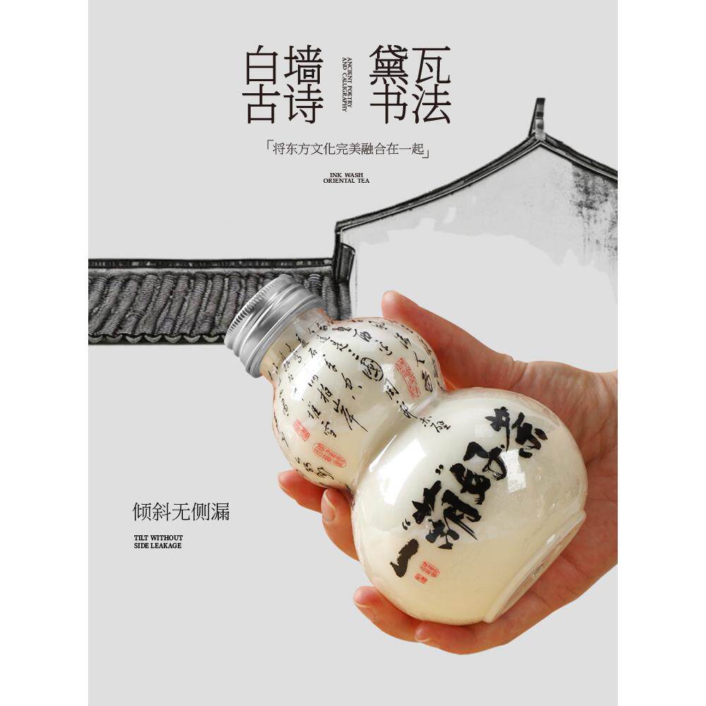 500ml一次性透明PET葫芦瓶国风奶茶塑料冷饮瓶冷泡茶瓶子带盖定制