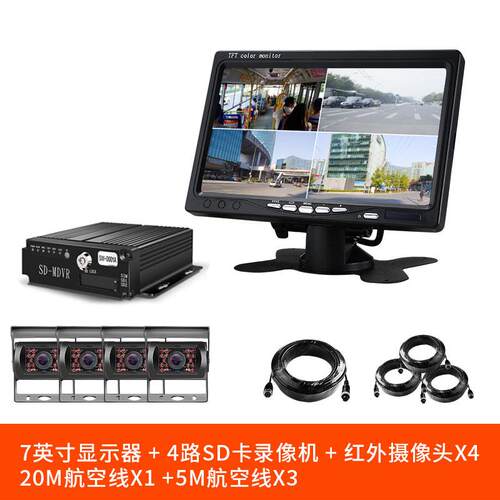 货车行车记录仪 车载大车SD卡4路监控录像机 大巴监控系统