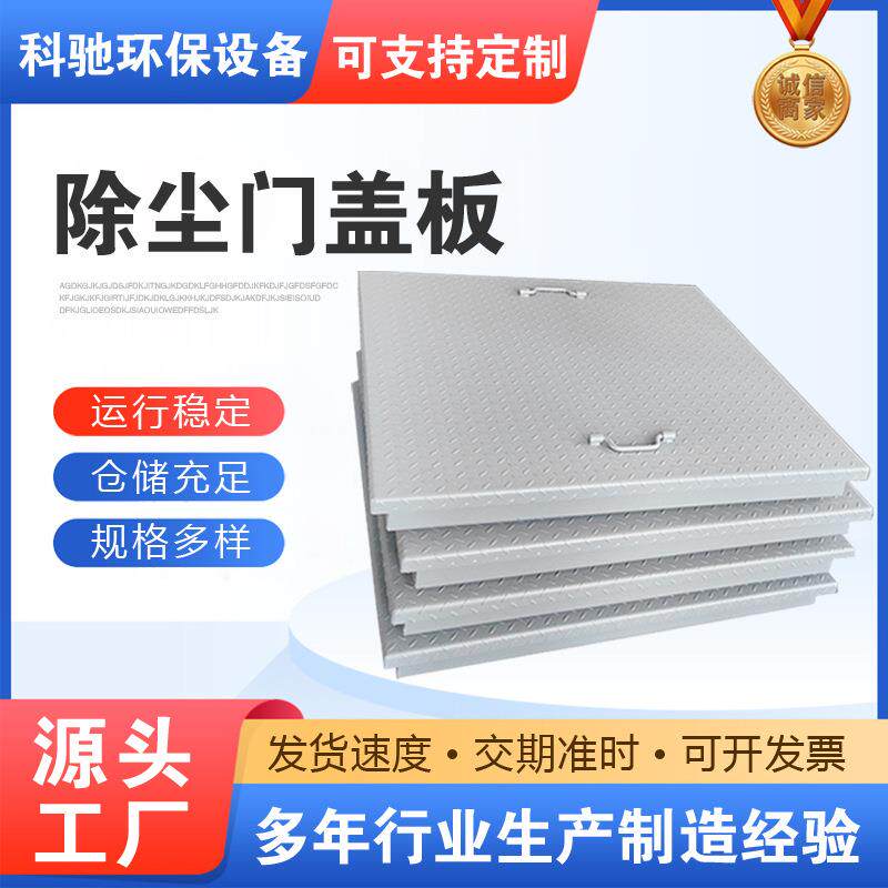 供应除尘盖板门盖布袋除尘器检修门保温密封观察门除尘器顶部盖板