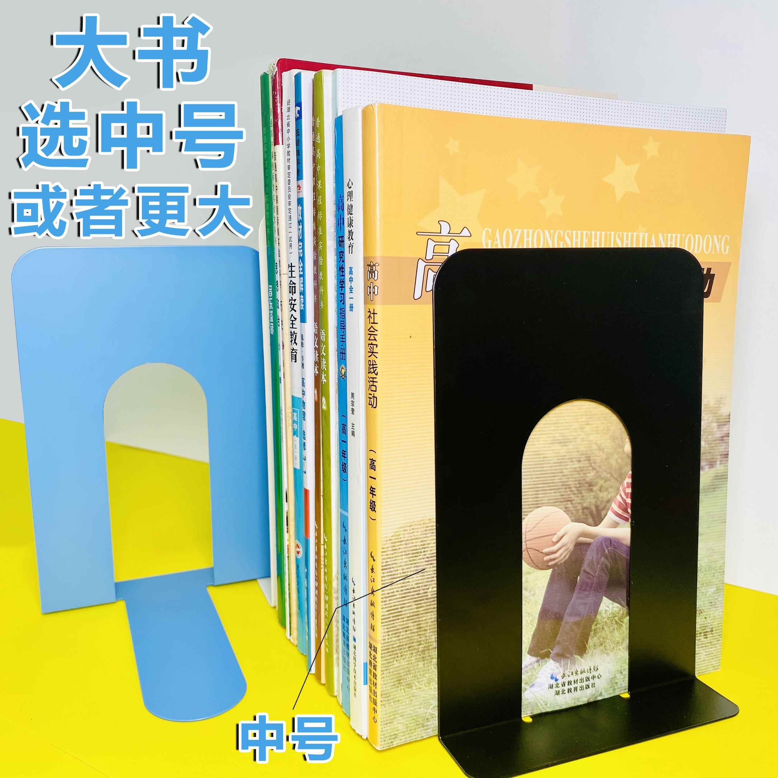 书架书挡金属书立架超大号书靠加大号铁书立架小中大桌面书架挡板图片