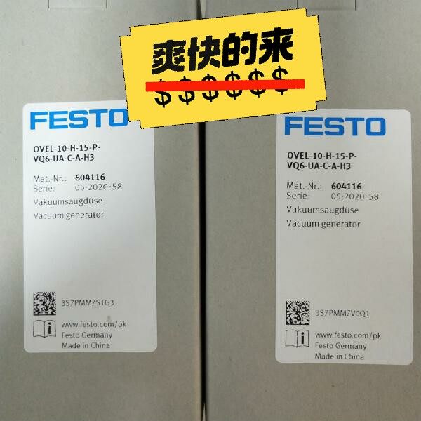 工程剩余费斯托中空发生器OVEL-10-H-15-P-VQ6