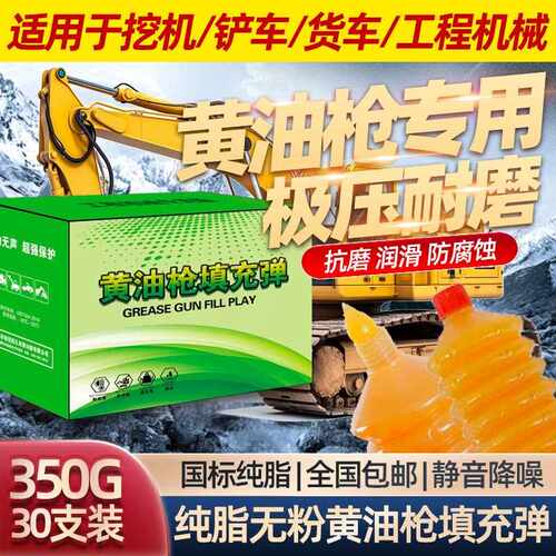 中海丹弗毛毛虫黄油润滑脂黄油枪填充弹工程机械挖掘机工厂直发