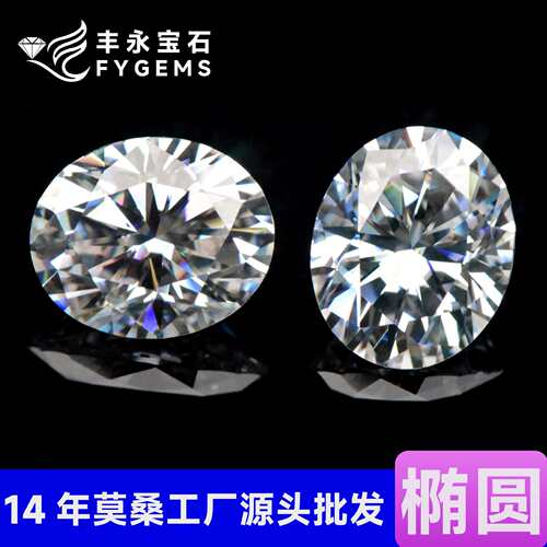 椭圆蛋形心箭切0.5ct-10ctD-DE色莫桑裸石源头可过测笔送GRA