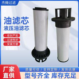 泵车过滤油滤芯14006 商汞液压油滤芯 吸油回油滤芯 过滤材料