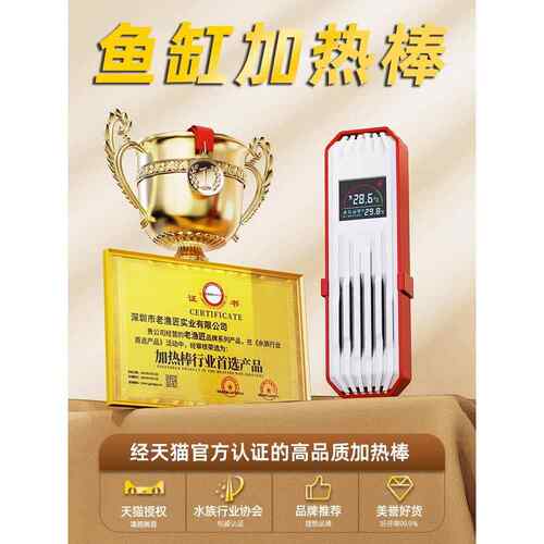 老渔匠鱼缸加热棒自动恒温加热器养鱼变频乌龟加温棒温度计老鱼匠