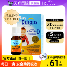 ddrops婴幼儿d3滴剂维，d儿童维生素d宝宝vd3新生儿400iu婴儿drops