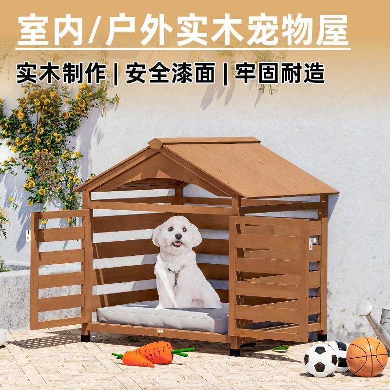四季通用实木狗屋室内宠物窝户外防水狗窝夏季通风狗舍大型犬狗房