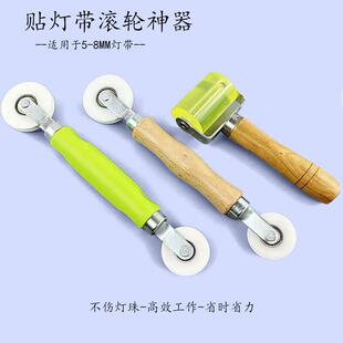 LED贴灯带神器柔性灯带安装手柄滚轮 线形灯罩安装工具线型灯压轮