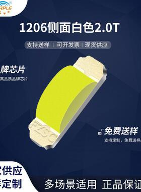 粉紫工厂直销3210led灯珠贴片式1204侧面白色2.0TLED发光二级管