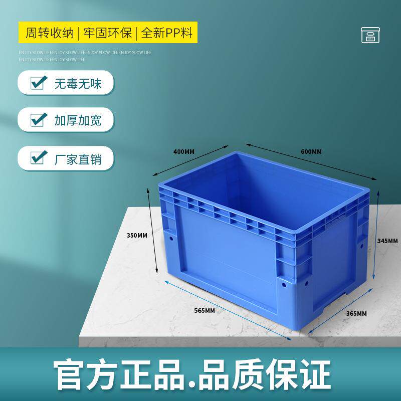 长加高加厚物方形收纳箱周零件盒货物运输大号料盒工轩盛-600具盒