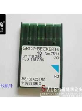 德国格罗茨FL118GBS飞马於仁星锐四针六线机针拼缝机器进口机针