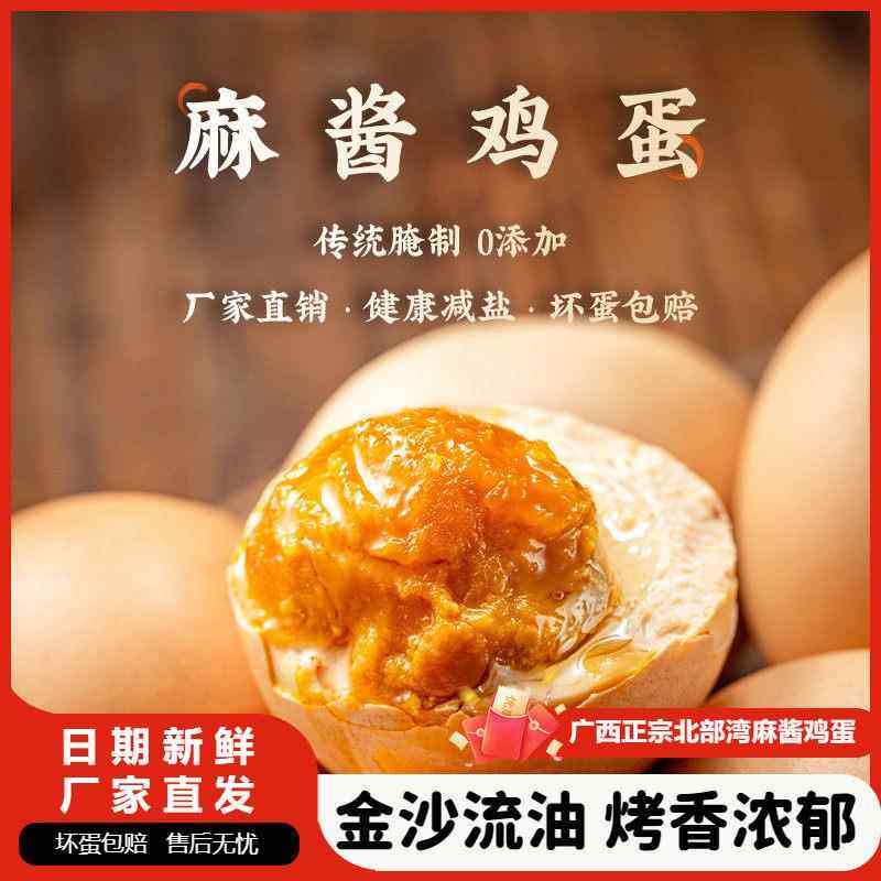 老余 余叔麻酱鸡蛋正宗古法健康减盐0添加20枚烤蛋金沙麻鸡蛋,水产肉类/新鲜蔬果/熟食,茶叶蛋/卤蛋,淘宝优惠券,粉丝福利购,淘宝优惠卷
