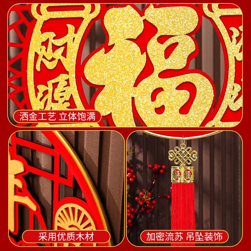福字中国结挂件新年挂饰客厅室内玄关挂件搬新家乔迁喜庆布置用品