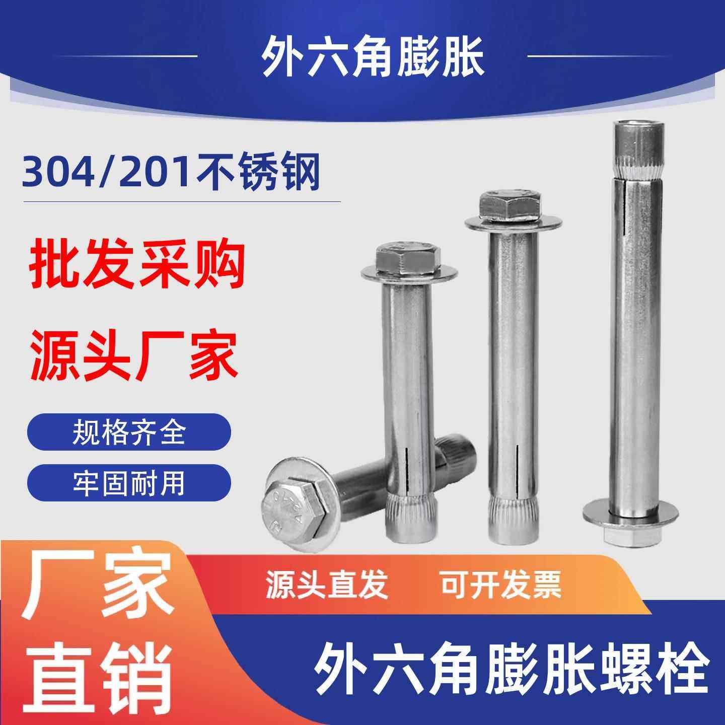 304外六角加长内膨胀螺栓不锈钢膨胀螺丝膨胀M6M8M10M12M16M20,五金/工具,内置式膨胀螺栓,淘宝优惠券,粉丝福利购,淘宝优惠卷