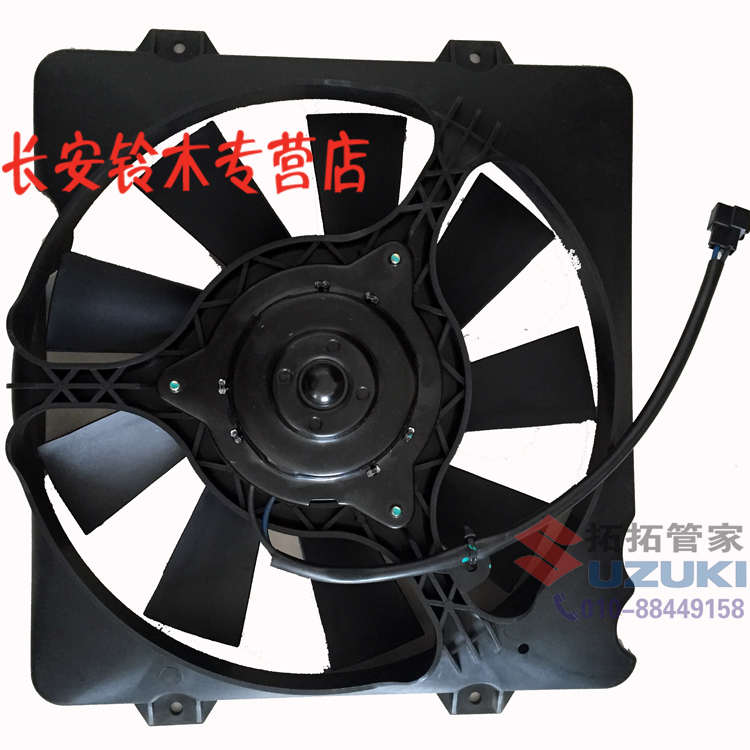 老奥拓 快乐王子 都市贝贝发动机水箱散热器风扇 风扇电机总成