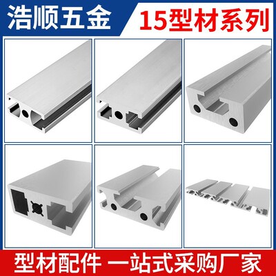铝合金1530/1540/1560/1590/1570/15120T/15160/15180工业铝型材