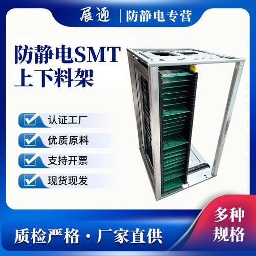 防静电SMT上下料架物料框PCB电路主板自动板机收集存放板框镀锌PP