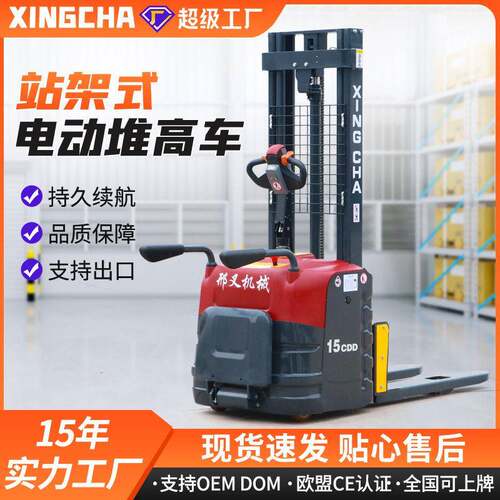 邢叉叉车全电动堆车双起升托盘搬运车1.5吨升降装卸车堆垛车2吨
