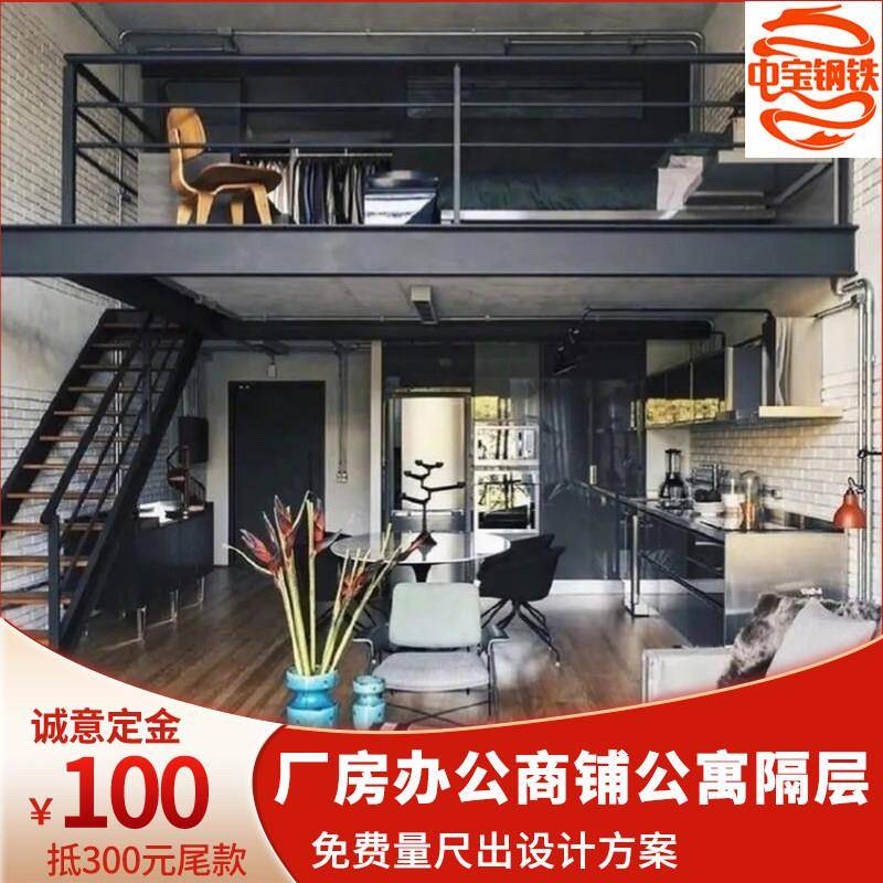 珠海钢结构阁楼平台公寓覆式商铺厂房办公隔二层楼梯钢混隔层搭建