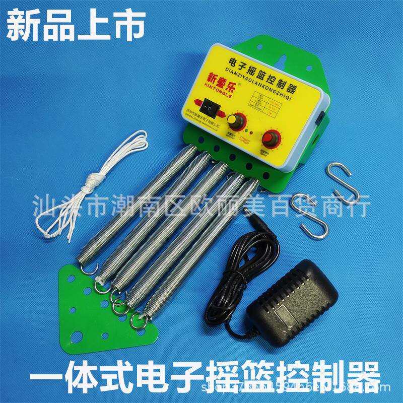 童床藤编摇篮控制器一体式电动款上下摇摆器新生婴儿床睡袋电摇器