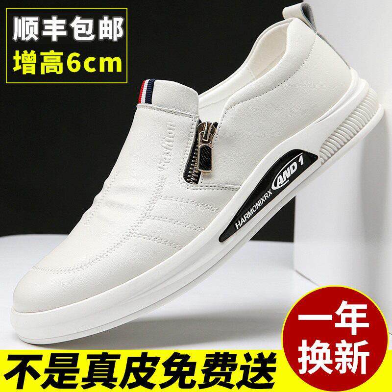 男鞋2025春夏新款一脚蹬休闲皮鞋男真皮英伦百搭潮流内增高小白鞋
