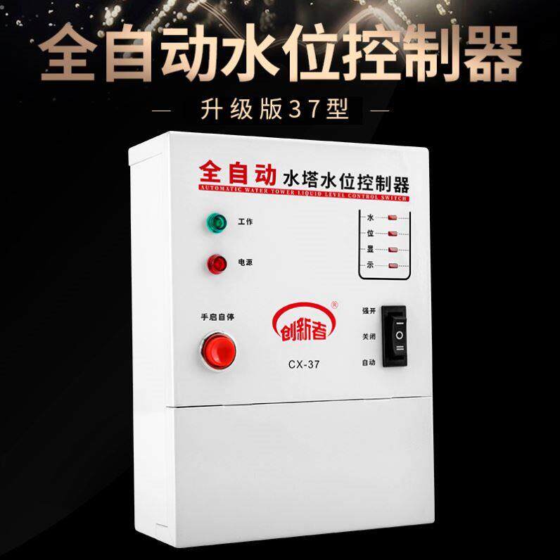全自动水位控制器水泵水塔智能上水浮球液位感应开 关电子220V