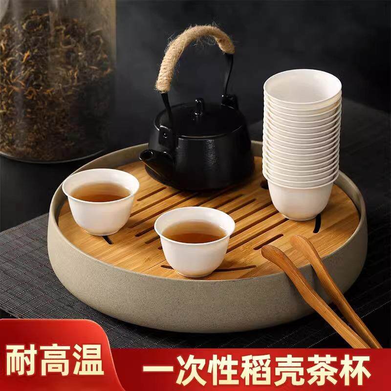 一次性功夫茶杯稻壳食品级加厚小杯子家用旅行喝茶便携式茶具水杯