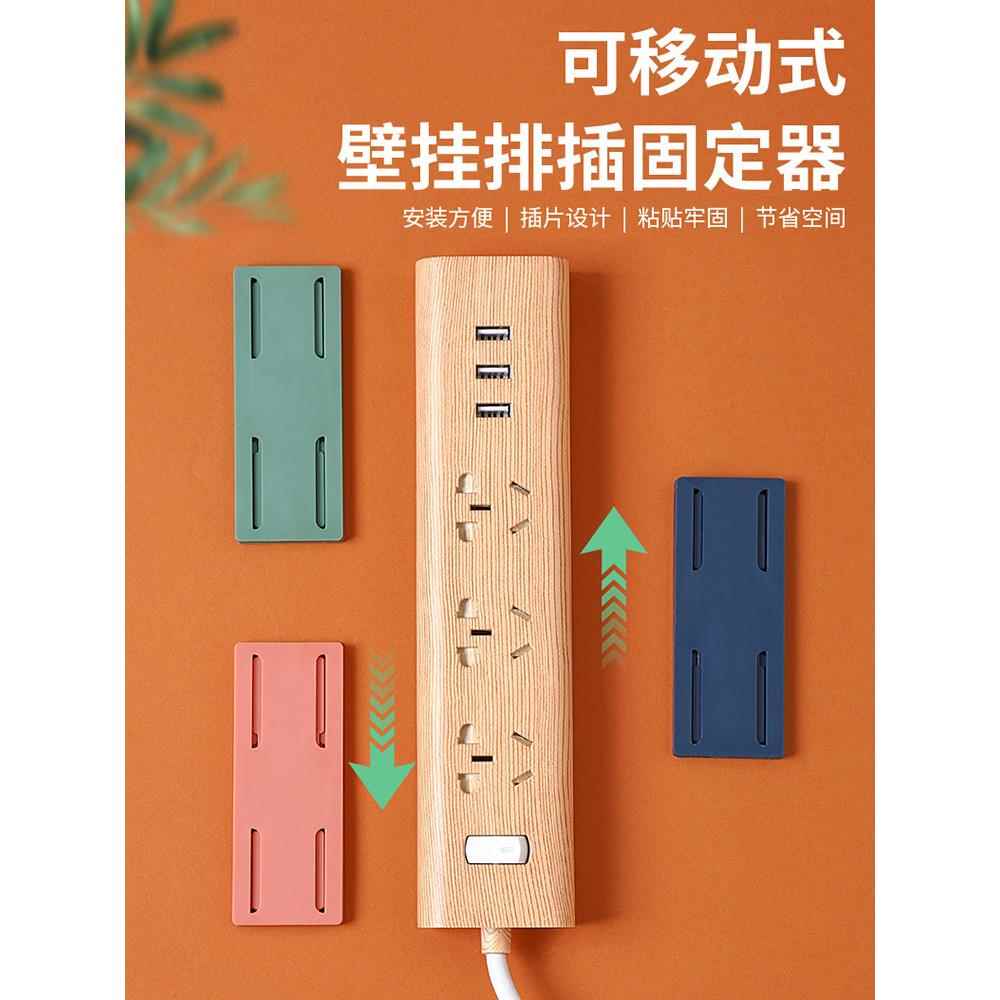 排插固定器壁挂插座插排收纳置物架免打孔插线板路由器固定墙上贴