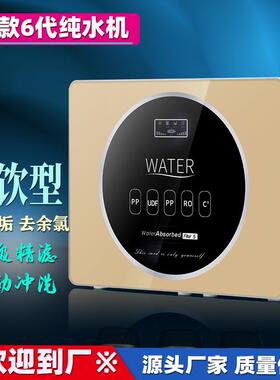 新款智能五级RO反渗透净水器家用过滤器厨房净水机除垢直饮机