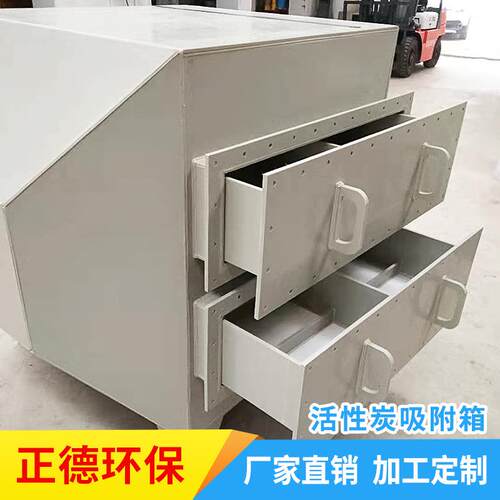 工业废气处理设备活性炭吸附箱可定制现货不锈钢油漆空气净化器